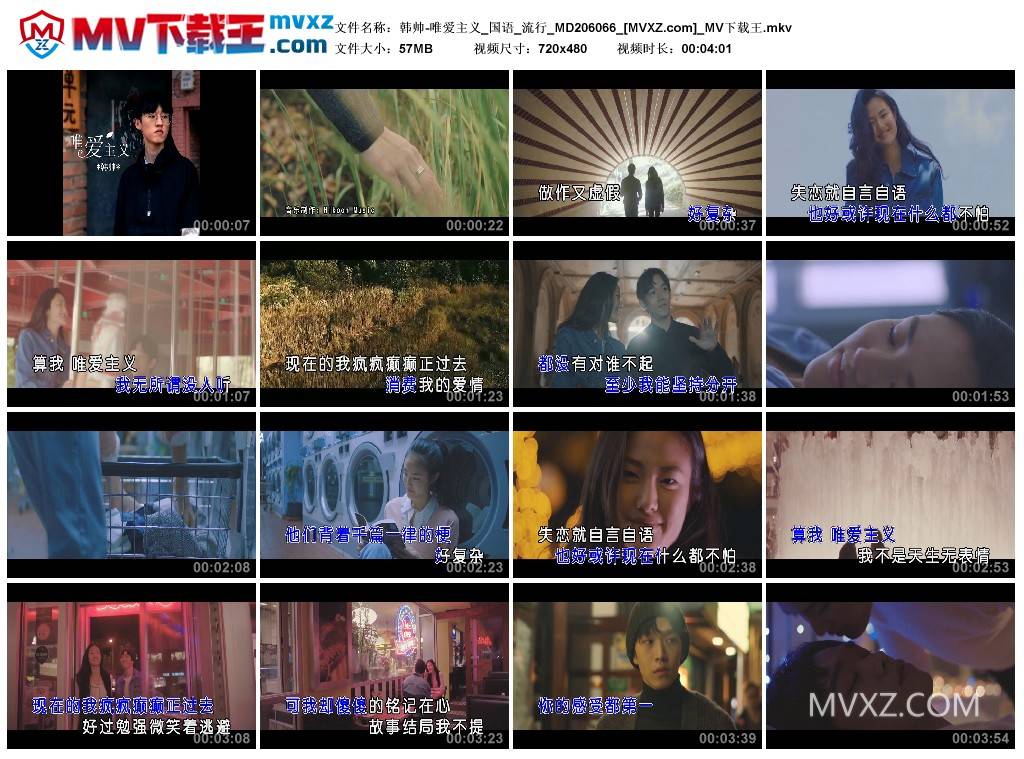 韩帅-唯爱主义_国语_流行_MD206066